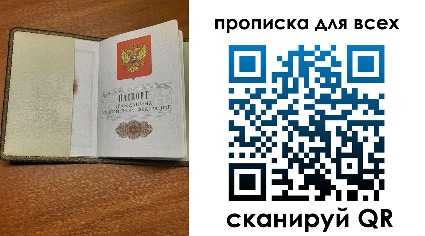 прописка от собственника в Зеленодольске