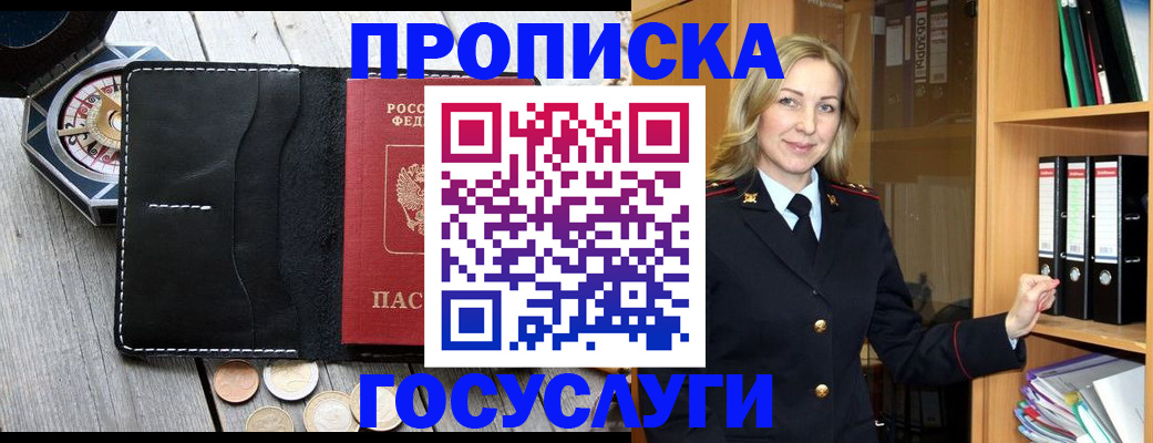 прописка для кредита в Зеленодольске