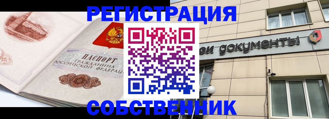 временная регистрация гарантия в Зеленодольске