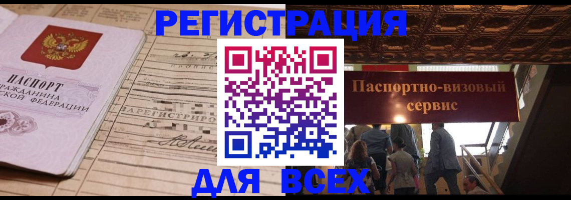 прописка в квартире в Зеленодольске