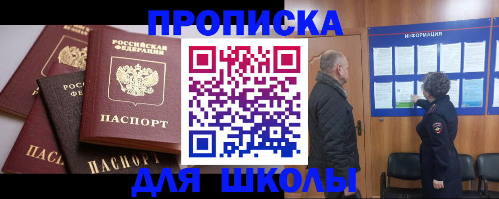 временная регистрация в квартире в Зеленодольске