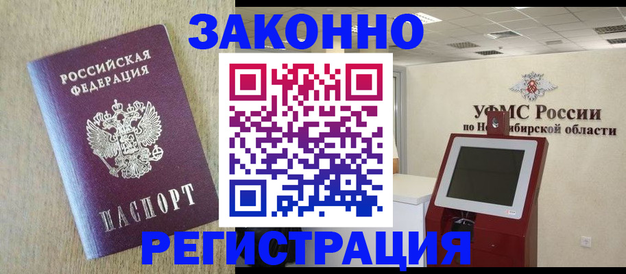 миграционный учет в Зеленодольске