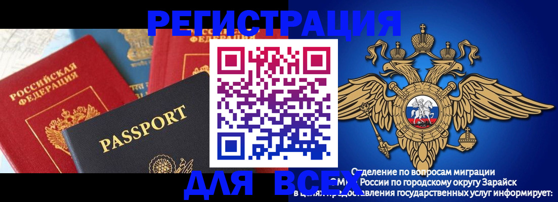 регистрация в Зеленодольске