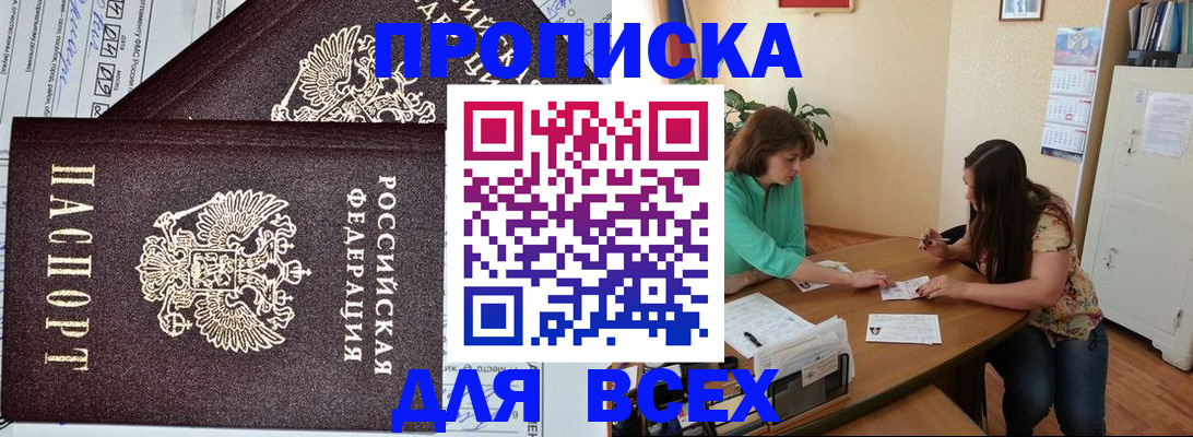 прописка для военкомата в Зеленодольске