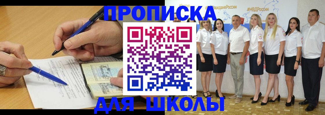 прописка для работы в Зеленодольске