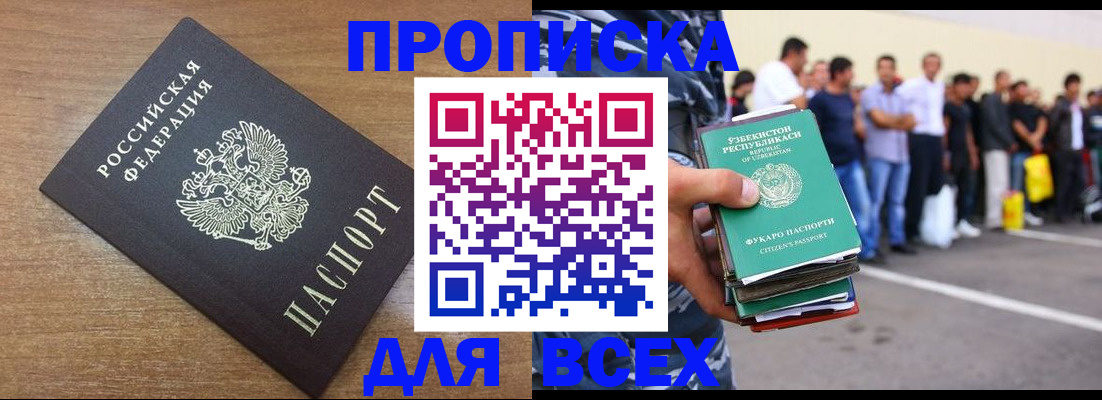 временная регистрация адрес в Зеленодольске